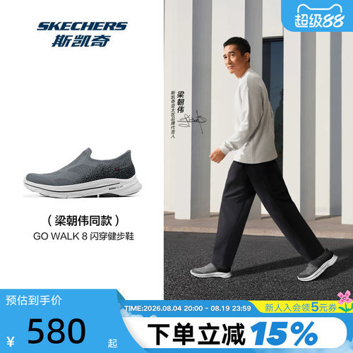 斯凯奇男士一脚蹬健步鞋秋透气网面舒适休闲鞋216784/GYBK