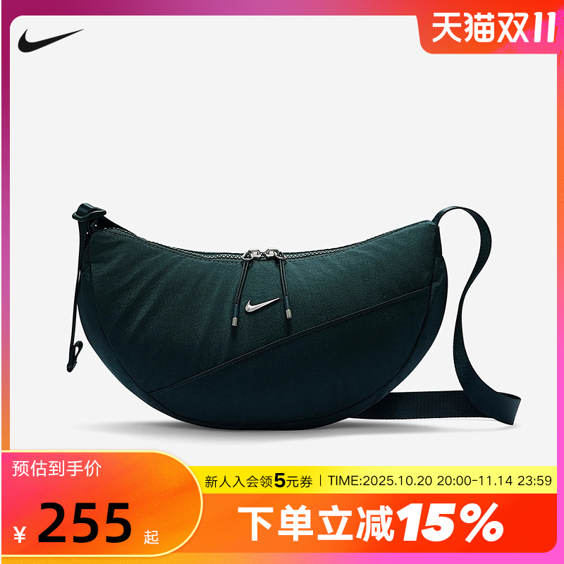 NIKE耐克男女包斜挎背包新月形小包运动包饺子包单肩包HQ4370-390