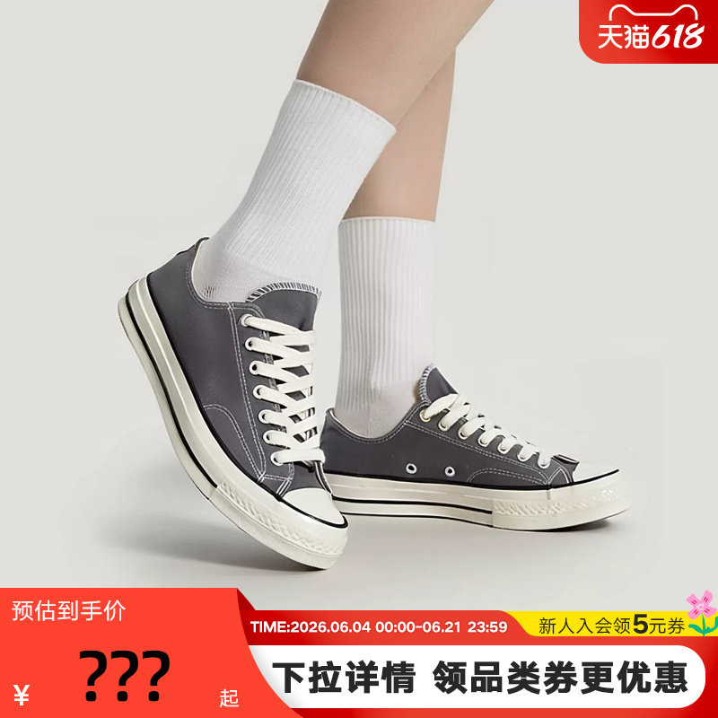 Converse匡威男女同款帆布鞋低帮运动鞋休闲板鞋 A17908C