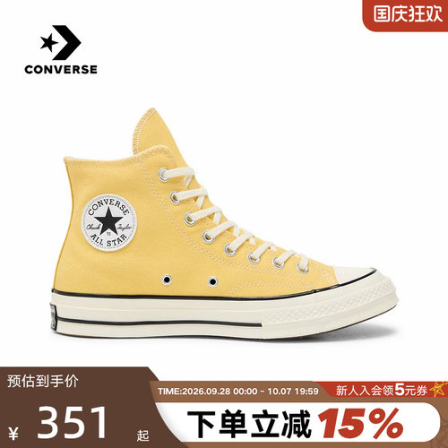 Converse匡威1970S男女情侣款高帮运动鞋时尚休闲帆布鞋 A10526C