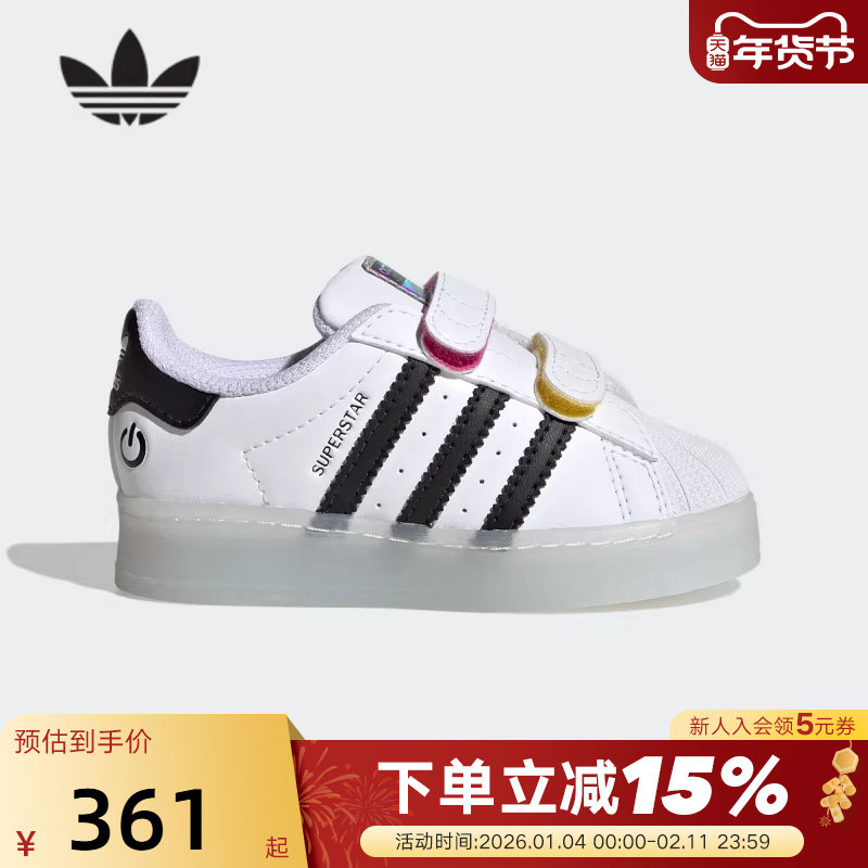 adidas阿迪达斯贝壳头魔术贴童鞋2025春发光运动板鞋JI0508,童鞋/婴儿鞋/亲子鞋,板鞋,淘宝优惠券,粉丝福利购,淘宝优惠卷