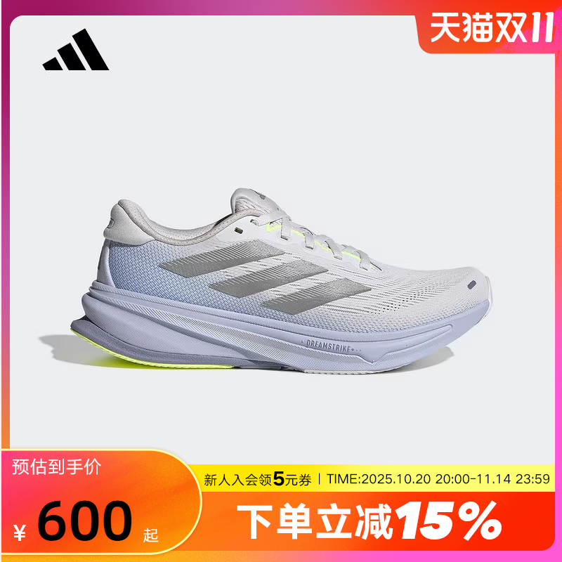 Adidas阿迪达斯女鞋SUPERNOVA RISE 2缓震透气运动鞋跑步鞋JS3047