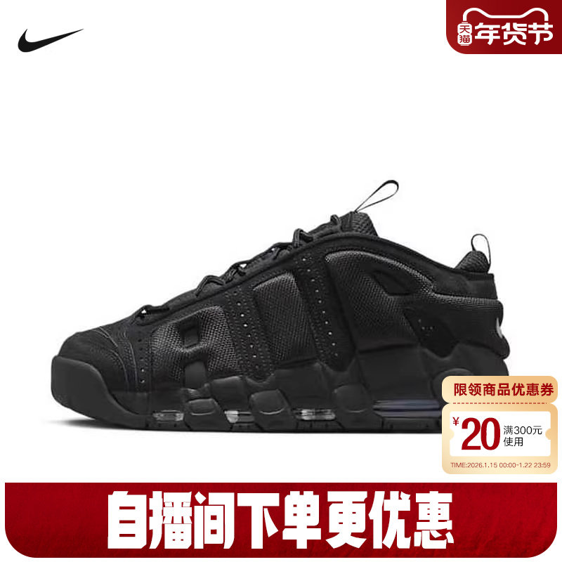 NIKE耐克男鞋黑色大AIR运动鞋MORE UPTEMPO复古篮球鞋IM6649-001,运动鞋new,运动休闲鞋,淘宝优惠券,粉丝福利购,淘宝优惠卷
