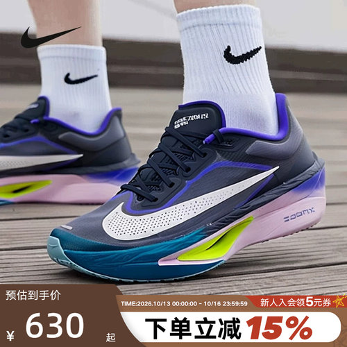 耐克男鞋ZOOMFLY6碳板跑步鞋