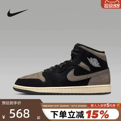 【大码】NIKE耐克男鞋Air Jordan 1 AJ1中帮复古篮球鞋IB7110-002