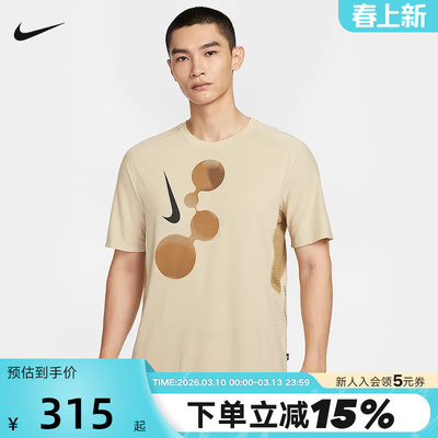 NIKE耐克DRI-FIT ADV男子透气跑步上衣速干短袖针织T恤IM9661-229