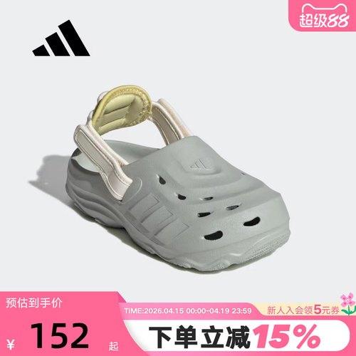 adidas阿迪达斯洞洞鞋大童女子运动秋夏MAXXCLOG套入凉拖鞋JS3729