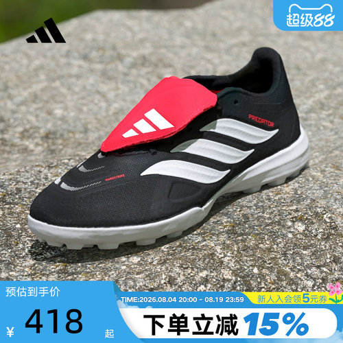 adidas阿迪达斯Predator League折叠式鞋舌碎钉男女足球鞋 JR5029