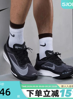 Nike耐克男鞋ZOOM FLY 6 EK运动鞋竞速训练碳板跑步鞋FN8454-001