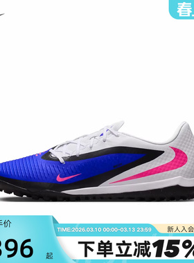 NIKE耐克暗煞系列男鞋PHANTOM 6 LOW TF碎钉低帮足球鞋HQ2325-446