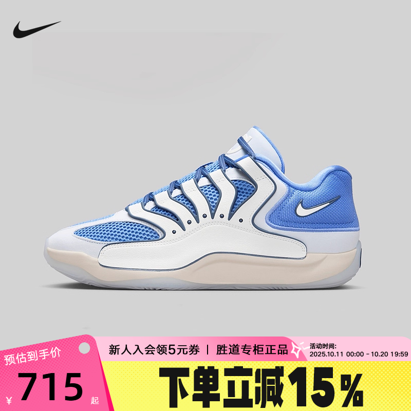 Nike耐克男鞋KD18 EP训练实战杜兰特篮球鞋缓震运动鞋 HV1991-401
