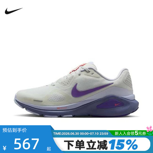 NIKE耐克女鞋STRUCTURE 26运动鞋训练鞋稳定支撑跑步鞋HJ1101-102