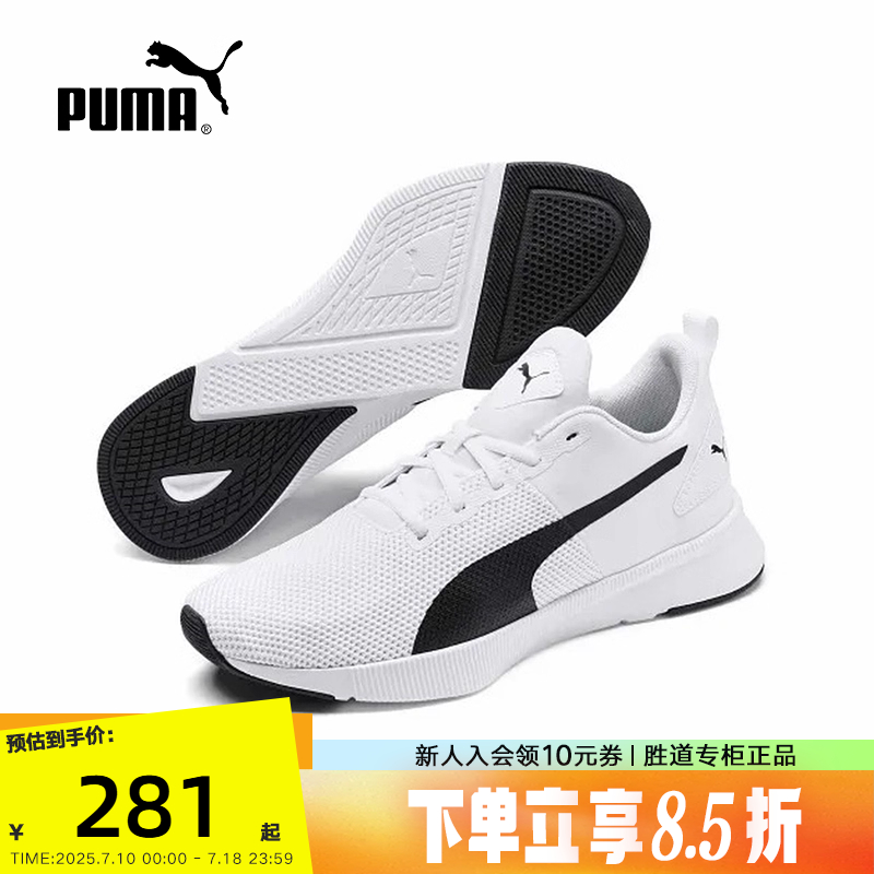 PUMA彪马Flyer Runner运动网面透气跑步25夏男女低帮鞋192257-24