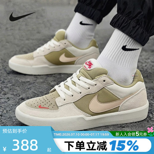 耐克NikeSBFORCE58陆冲滑板鞋
