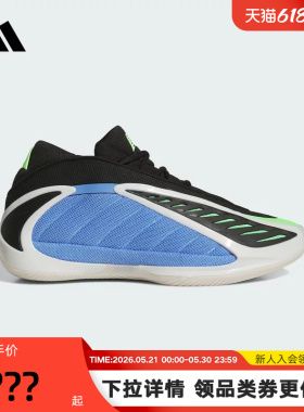 adidas阿迪达斯爱德华兹2代场上实战鞋AE华子男低帮篮球鞋JR4359