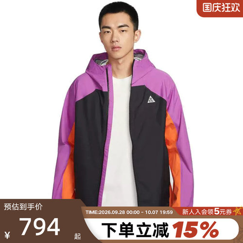 Nike耐克男外套26春新款刺绣ACG户外运动梭织连帽夹克IF1144-551