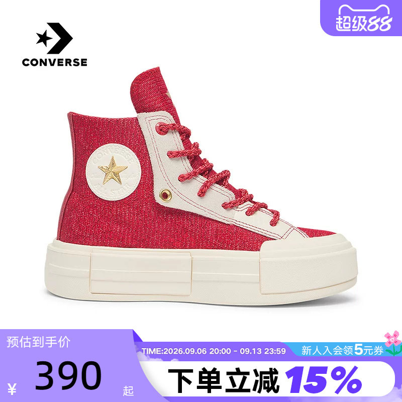 Converse匡威男女经典悠游All Star滑板鞋红色厚底帆布鞋 A13347C图片