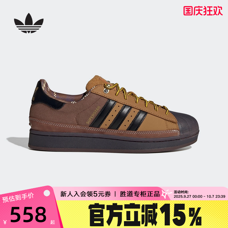 adidas阿迪达斯三叶草贝壳头板鞋25冬SUPERSTAR男女运动鞋JR6990