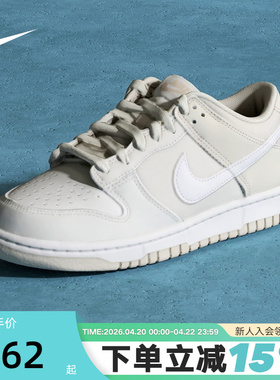 NIKE耐克女鞋米白色DUNK低帮轻便百搭板鞋大童鞋运动鞋IU7766-016