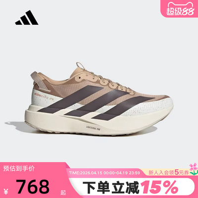 adidas阿迪达斯ADIZERO EVO SL ATR男竞速美学马拉松跑步鞋KK2690