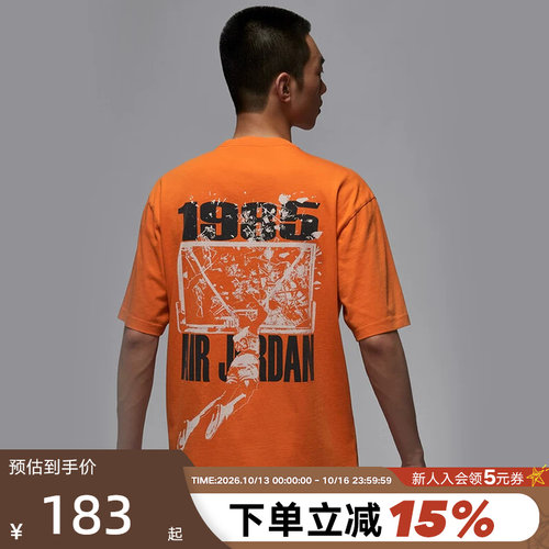 NIKE耐克AJ短袖男夏季JORDAN扣碎图案宽松篮球运动T恤IB3298-805
