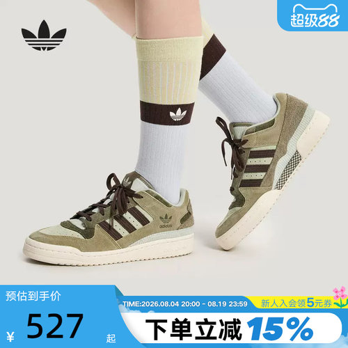 adidas阿迪达斯三叶草休闲鞋26春中性FORUM LOW篮球风板鞋 KH7664