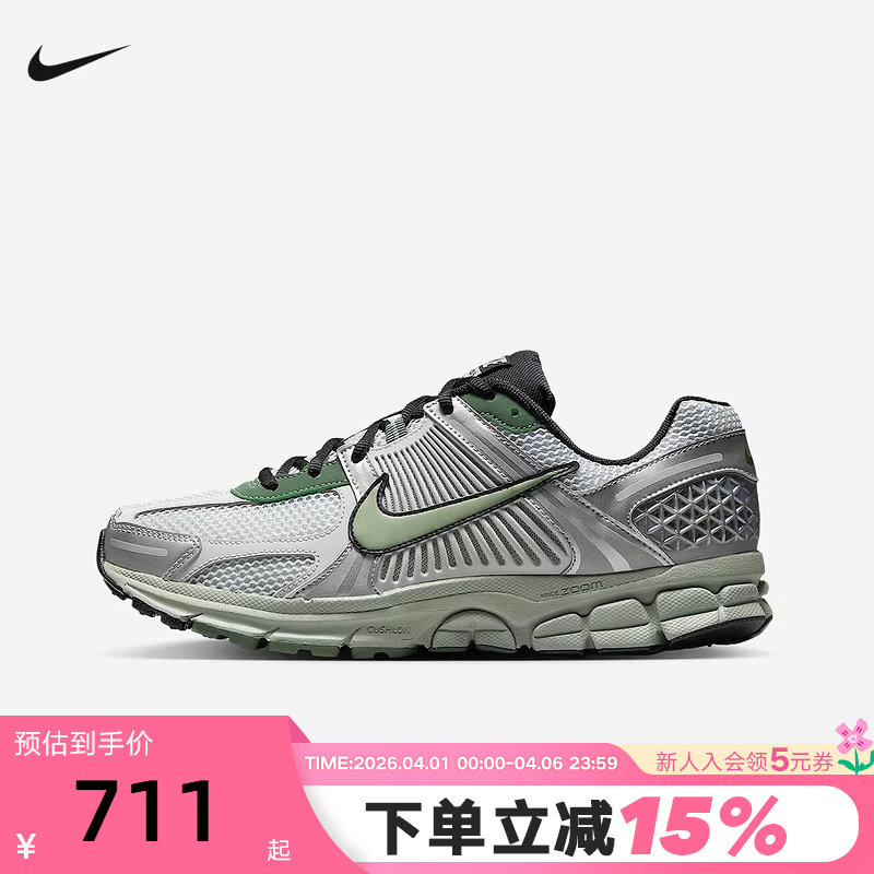 Nike耐克男鞋Vomero 5银灰绿复古老爹鞋网面运动跑步鞋IM3372-030