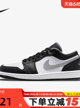 Nike耐克男板鞋AIR JORDAN 1 AJ1影子灰低帮复古篮球鞋553558-040