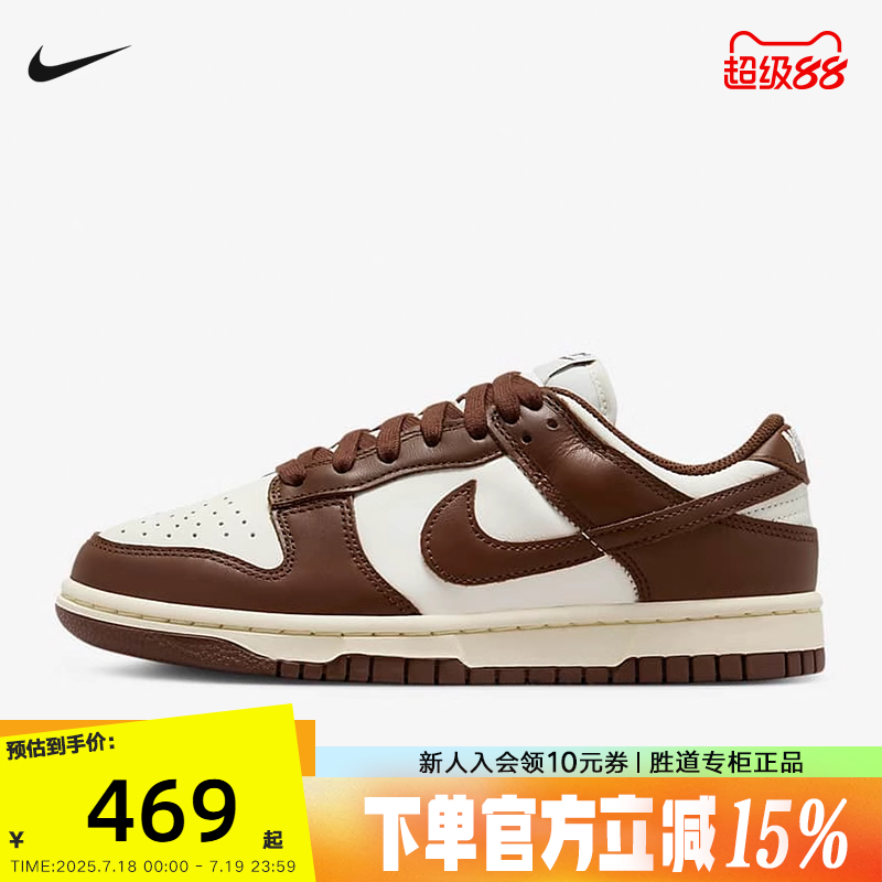 耐克运动鞋女鞋NIKE DUNK LOW 白棕 低帮复古休闲板鞋DD1503-124