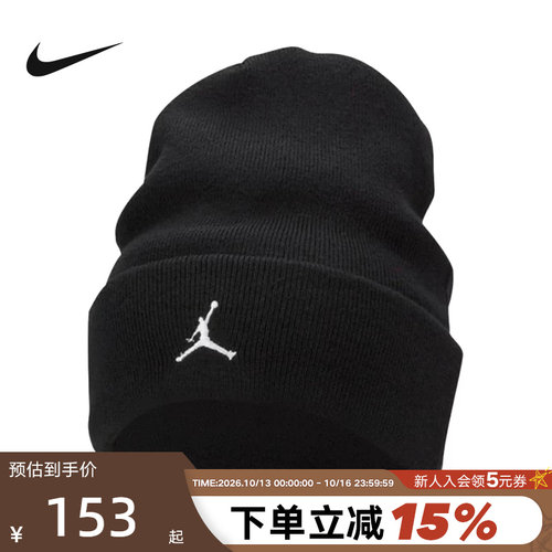 JORDAN耐克男帽女帽冬款帽子运动帽针织帽毛线帽堆堆帽FN4672-010