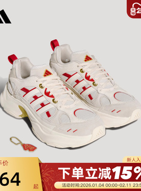 阿迪达斯马年新年红色老爹鞋26春XLG FIN PULSE CNY运动鞋 KI1846