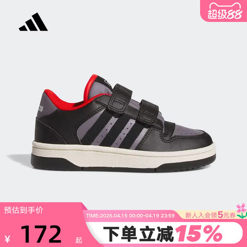 adidas阿迪达斯男小童板鞋运动秋BREAK START魔术贴篮球鞋 JQ0097