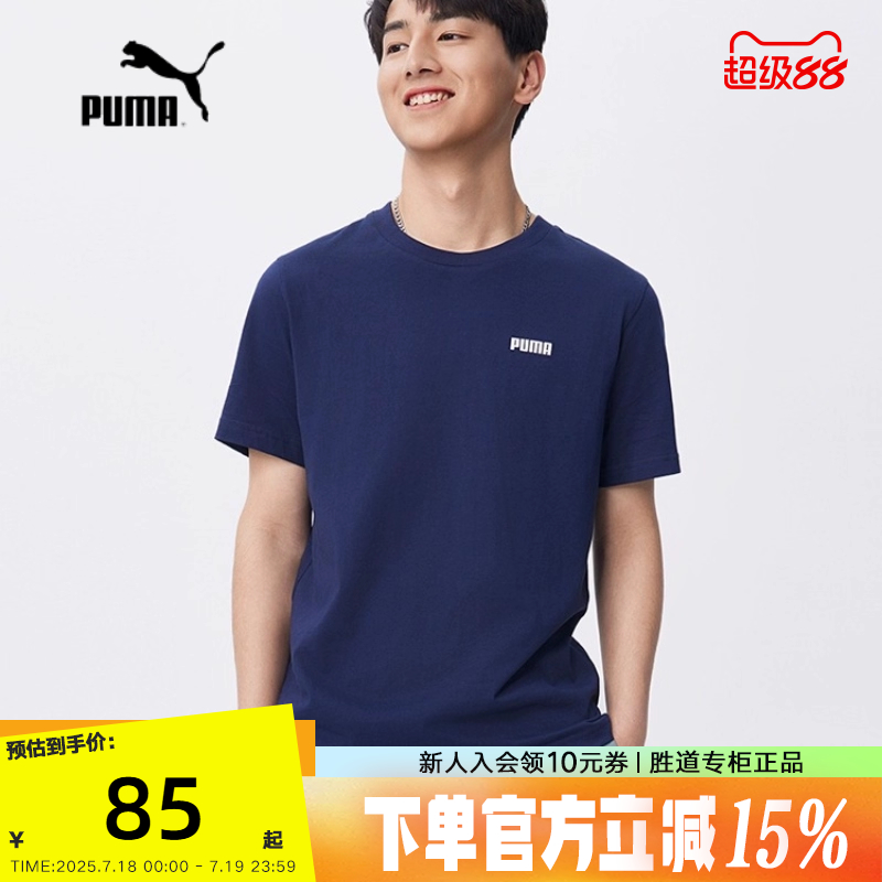 PUMA彪马2025夏季运动休闲舒适百搭小标印花男短袖T恤 690229-06