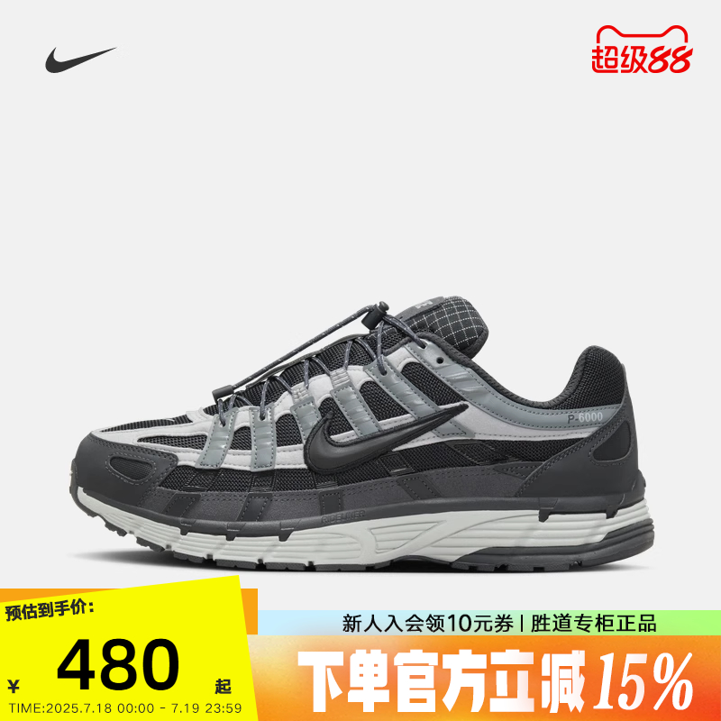 Nike耐克男鞋2024冬P-6000复古老爹鞋运动鞋缓震跑步鞋HQ3818-001