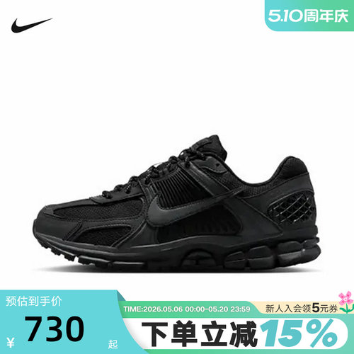 Nike耐克男鞋春秋新款VOMERO 5黑武士老爹鞋复古跑步鞋IM6597-001