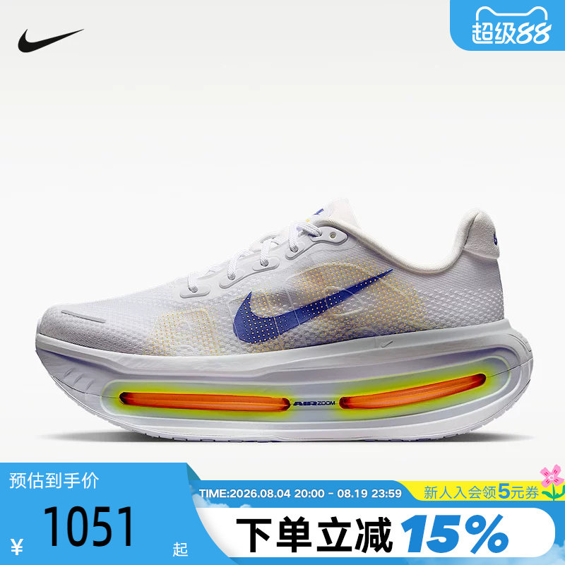 NIKE耐克迈柔男鞋VOMERO PREMIUM气垫鞋厚底专业跑步鞋HQ2050-101