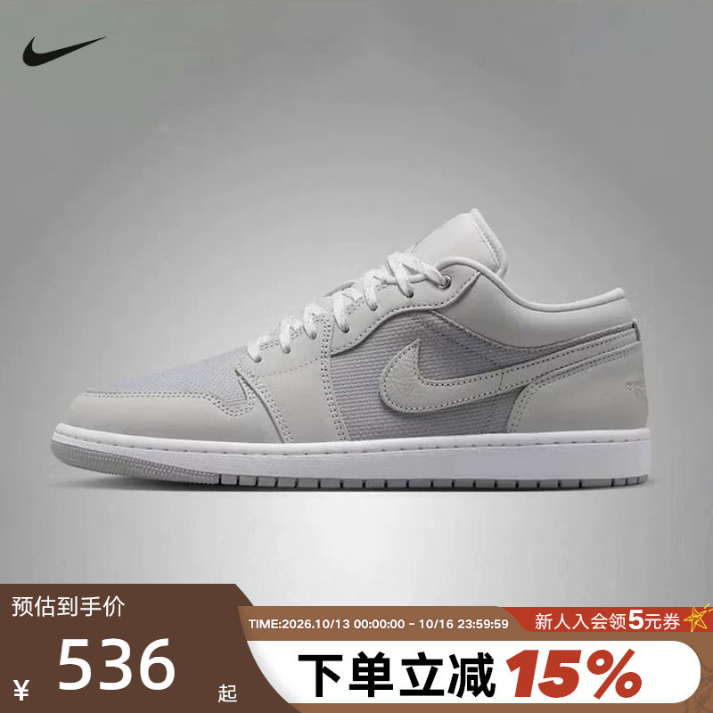 NIKE耐克男鞋AIR JORDAN 1浅灰AJ1复古休闲板鞋篮球鞋IO2049-100