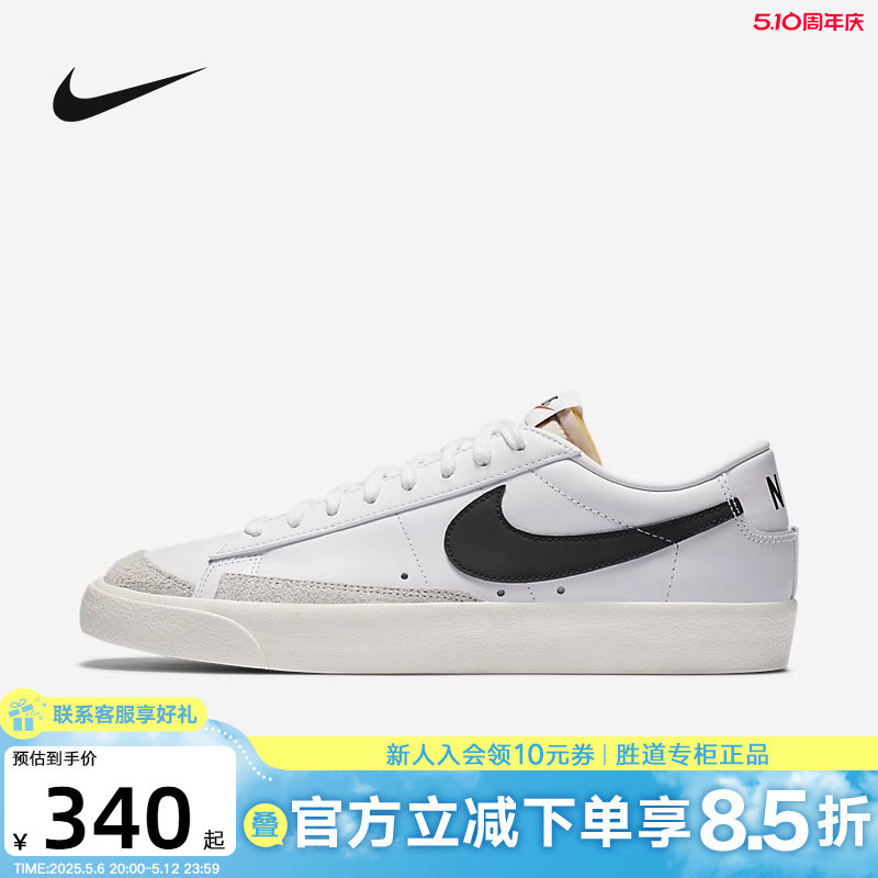 Nike耐克男子运动鞋秋新款BLAZER开拓者复古休闲鞋板鞋DA6364-101