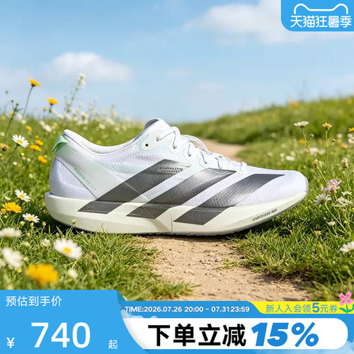 adidas阿迪达斯ADIZERO ADIOS 9薄底专业竞速跑步鞋运动鞋 KH8897