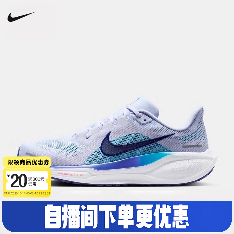 NIKE耐克飞马41男鞋PEGASUS 41雾蓝色公路运动鞋跑步鞋FD2722-014