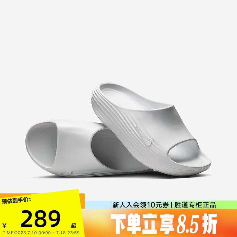nike耐克男拖鞋夏季REJUVEN8一脚蹬凉拖软弹休闲沙滩鞋HV4479-100