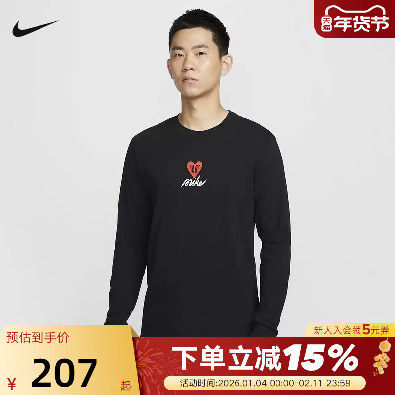 nike耐克卫衣男春秋季新款情人节爱心运动衫薄长袖T恤HV9808-010,运动服/休闲服装,运动T恤,淘宝优惠券,粉丝福利购,淘宝优惠卷