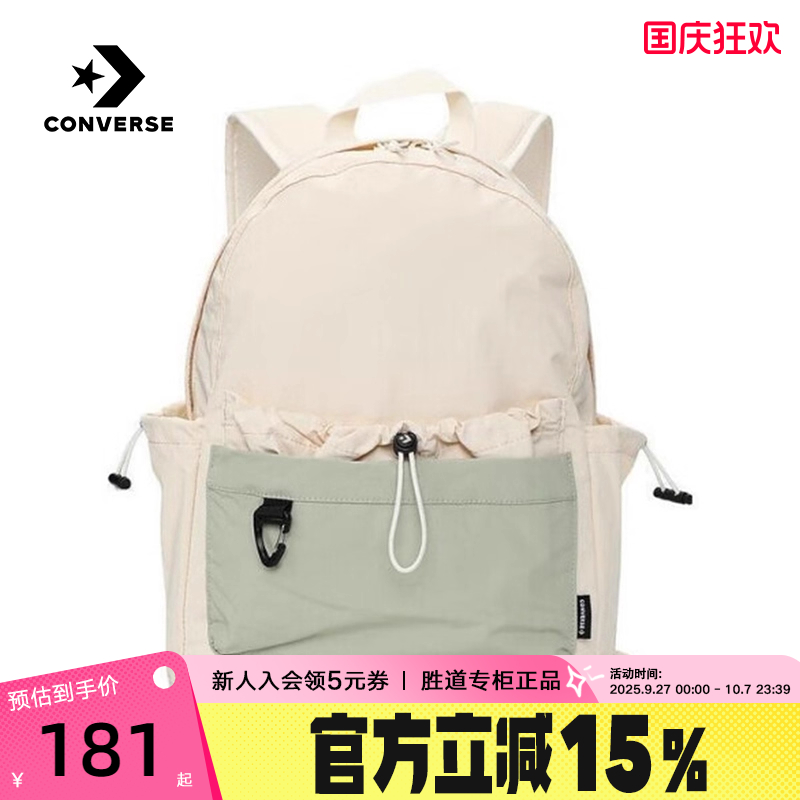 Converse匡威男女双肩背包书包运动休闲百搭旅行包 UA5754-W2Y
