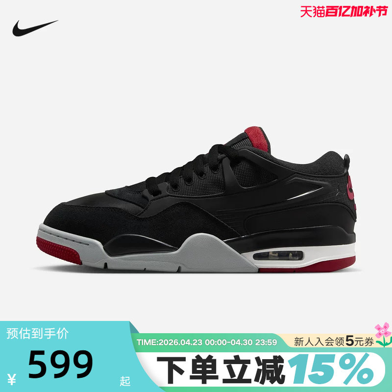 Nike耐克男鞋air Jordan 4RM AJ4运动鞋低帮复古篮球鞋FQ7939-061