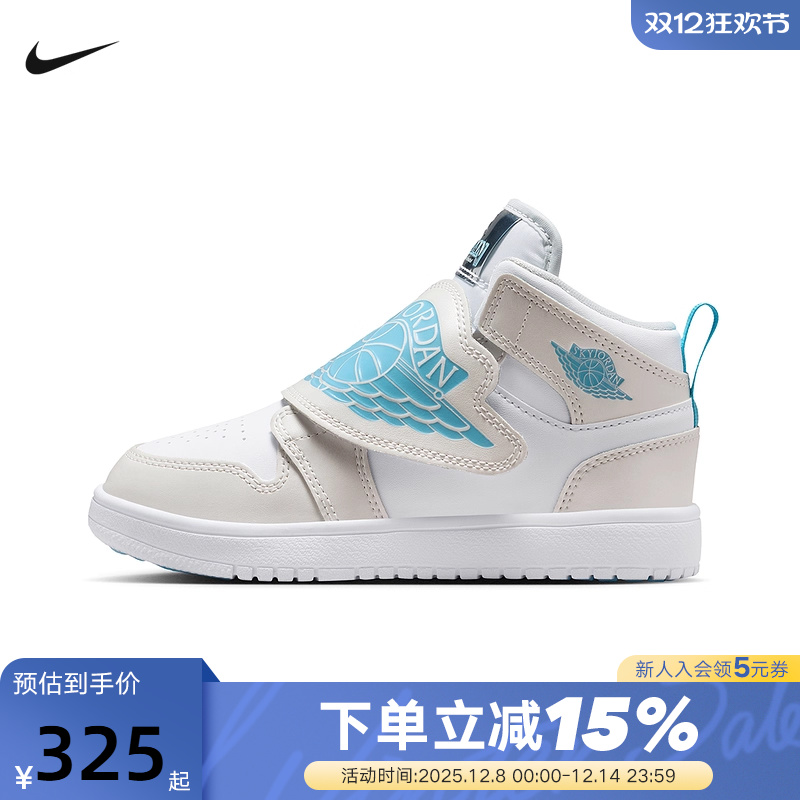 耐克男女鞋小童鞋SKY JORDAN 1 AJ1魔术贴飞翼休闲板鞋HV4767-014