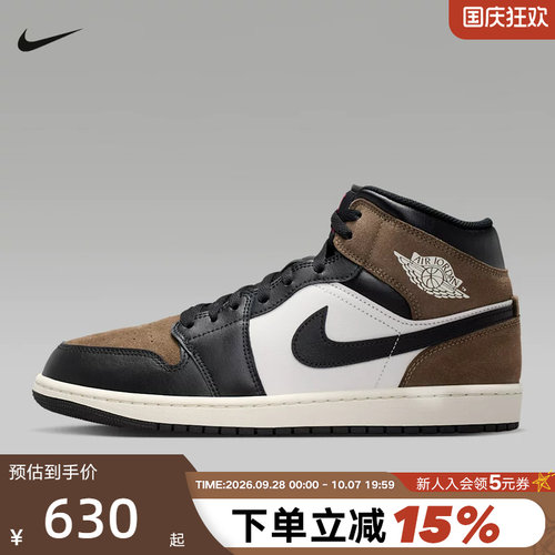 耐克男鞋Air Jordan 1 AJ1黑白棕中帮板鞋运动鞋篮球鞋DQ8426-007