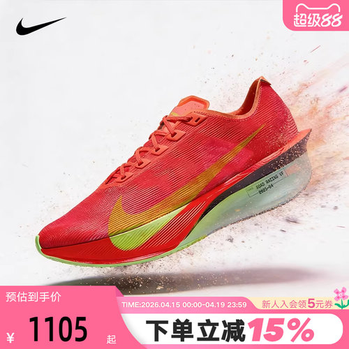 Nike耐克男鞋红色VaporFly NEXT% 4代马拉松碳板跑步鞋HF6414-600