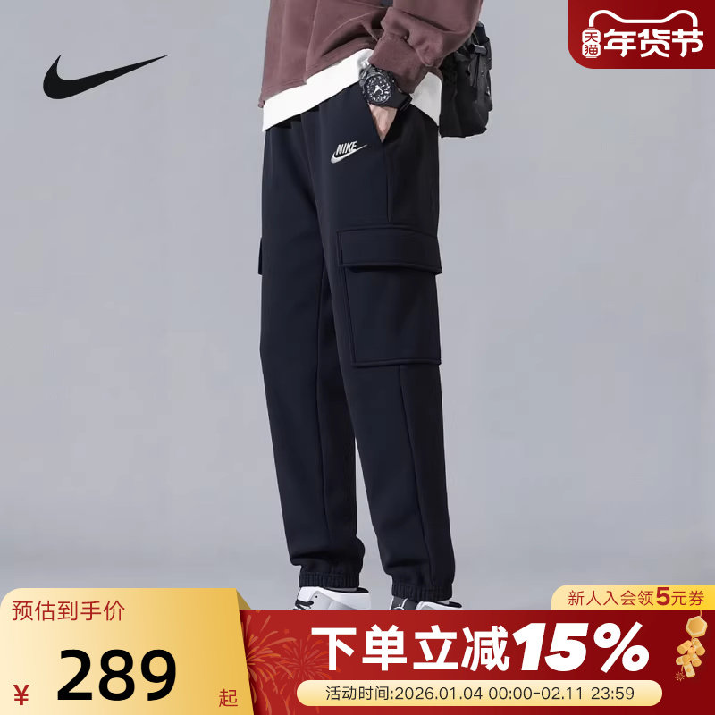 Nike耐克男裤工装运动裤跑步加绒束脚卫裤休闲针织长裤FN3806-010,运动服/休闲服装,运动长裤,淘宝优惠券,粉丝福利购,淘宝优惠卷