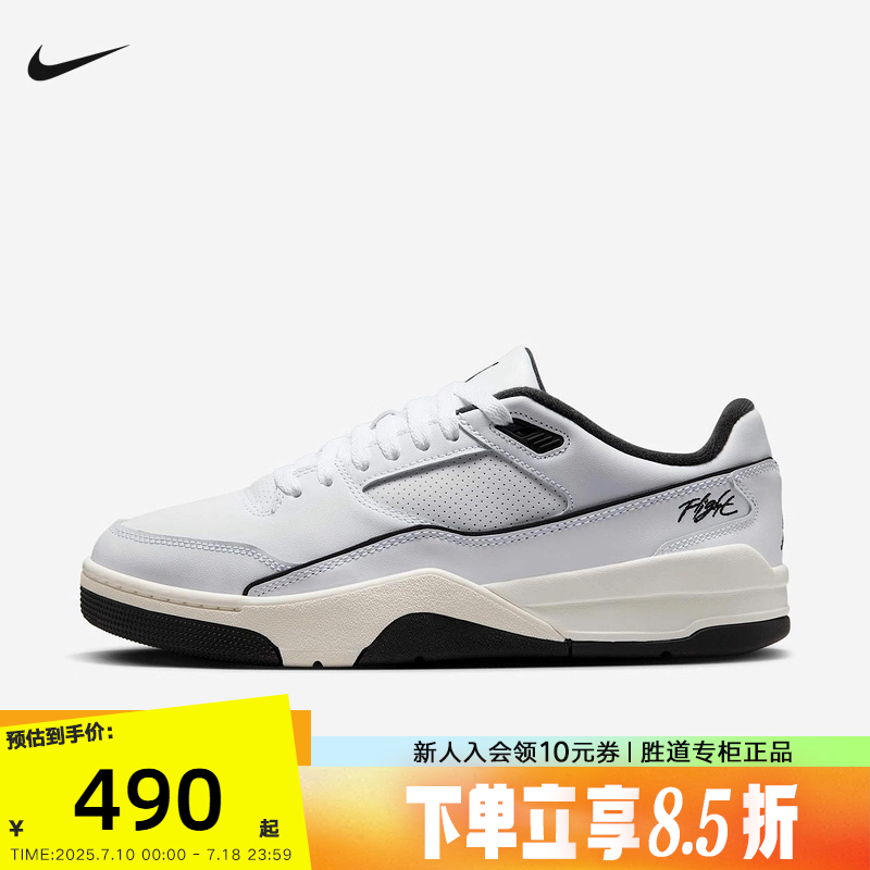 Nike耐克男鞋JORDAN FLIGHT COURT黑色低帮复古板鞋春HF3255-002