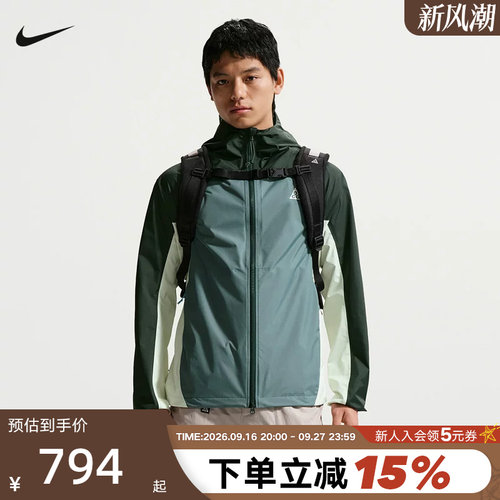 Nike耐克男外套26春新款刺绣ACG户外运动梭织连帽夹克 IF1144-317